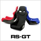 RS-GT（アールエスジーティー）フルバケットシート