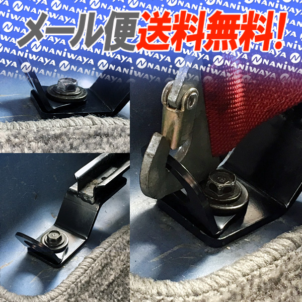 NANIWAYA/ナニワヤ シートベルトアダプター シートベルトフック 1個（1pc） 4点式ベルトの取り付けに！