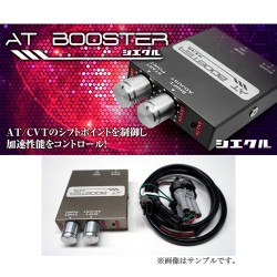 siecle/シエクル AT-BOOSTER/ATブースター 商品番号：ATB-D2