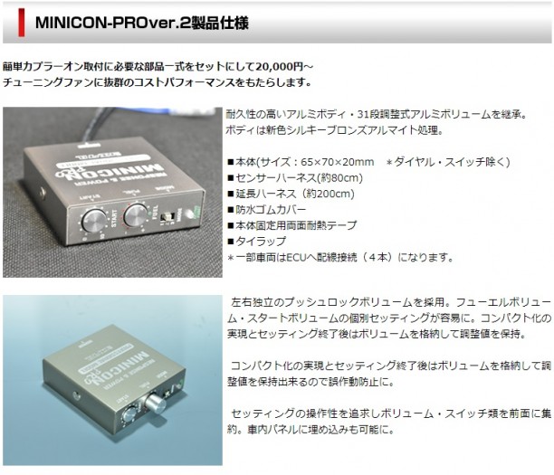 siecle/シエクル MINICON-PRO Ver2/ミニコン-プロ Ver2  商品番号：MCP-A06S