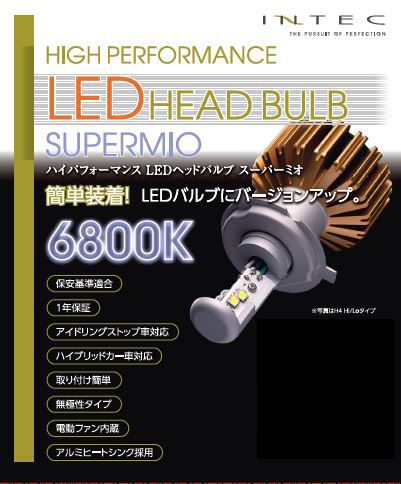 INTEC/インテック ハイパフォーマンスLEDヘッドバルブ SUPER　MIO（スパーミオ） 商品番号：HLB-H8M